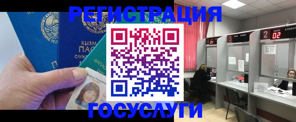 прописка для кредита в Заречном