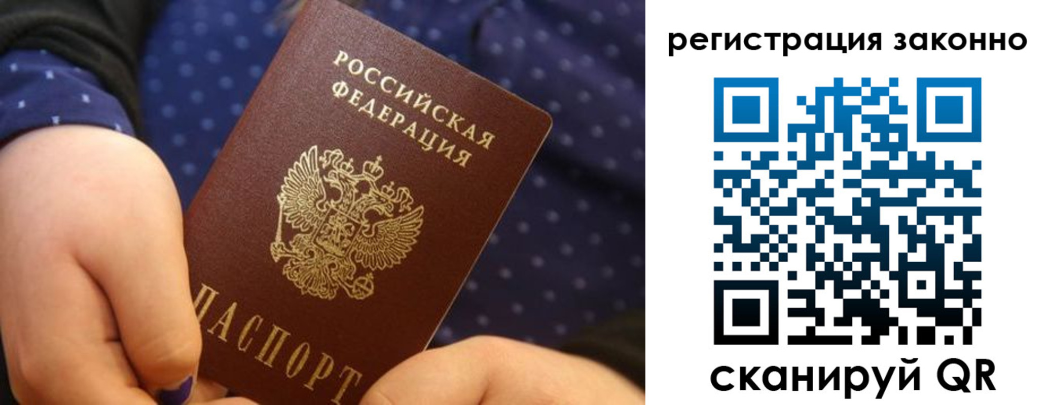 пропишу в квартире в Заречном