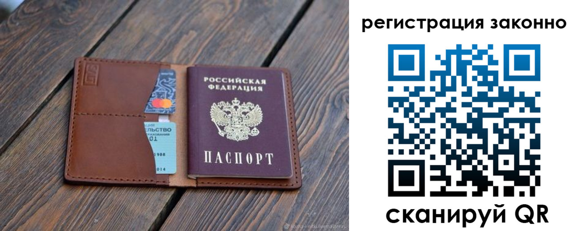 найти адрес прописки в Заречном