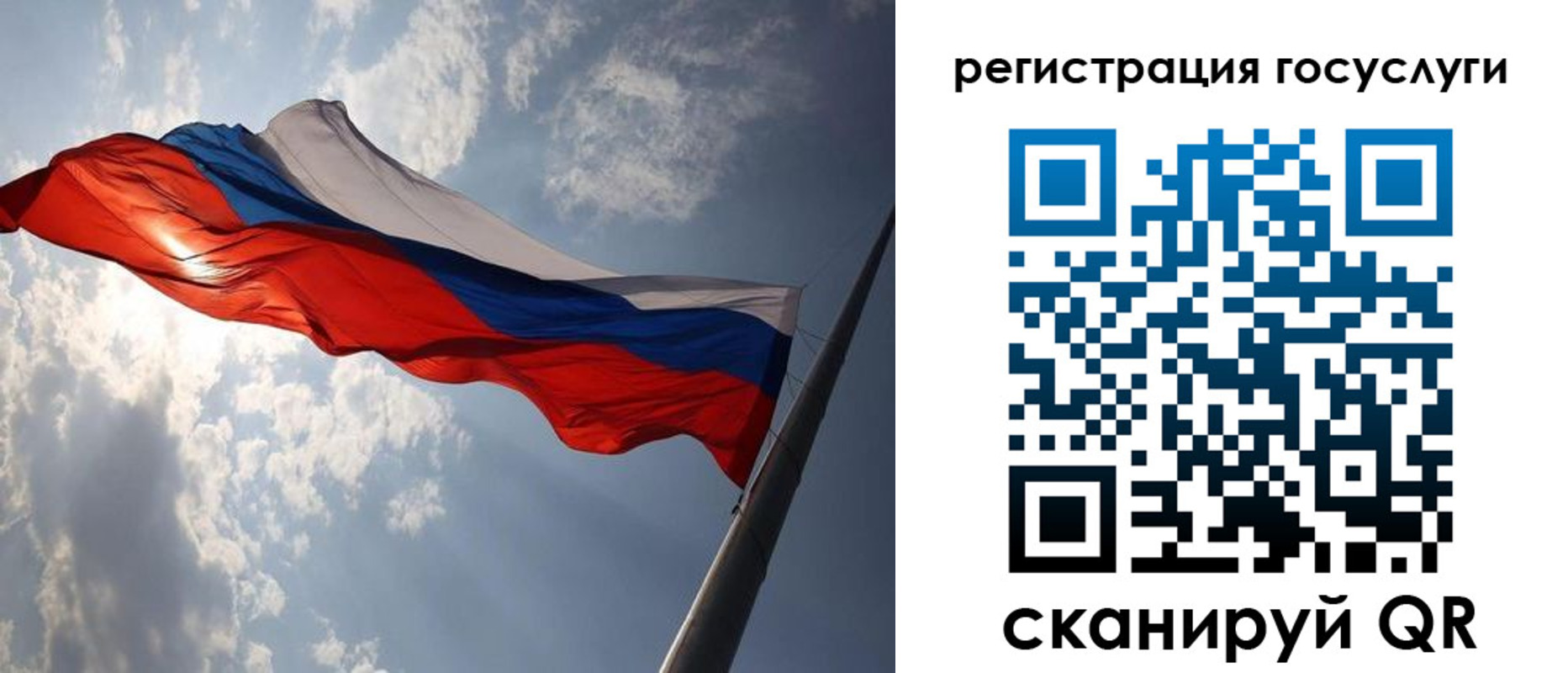 регистрация для школы в Заречном