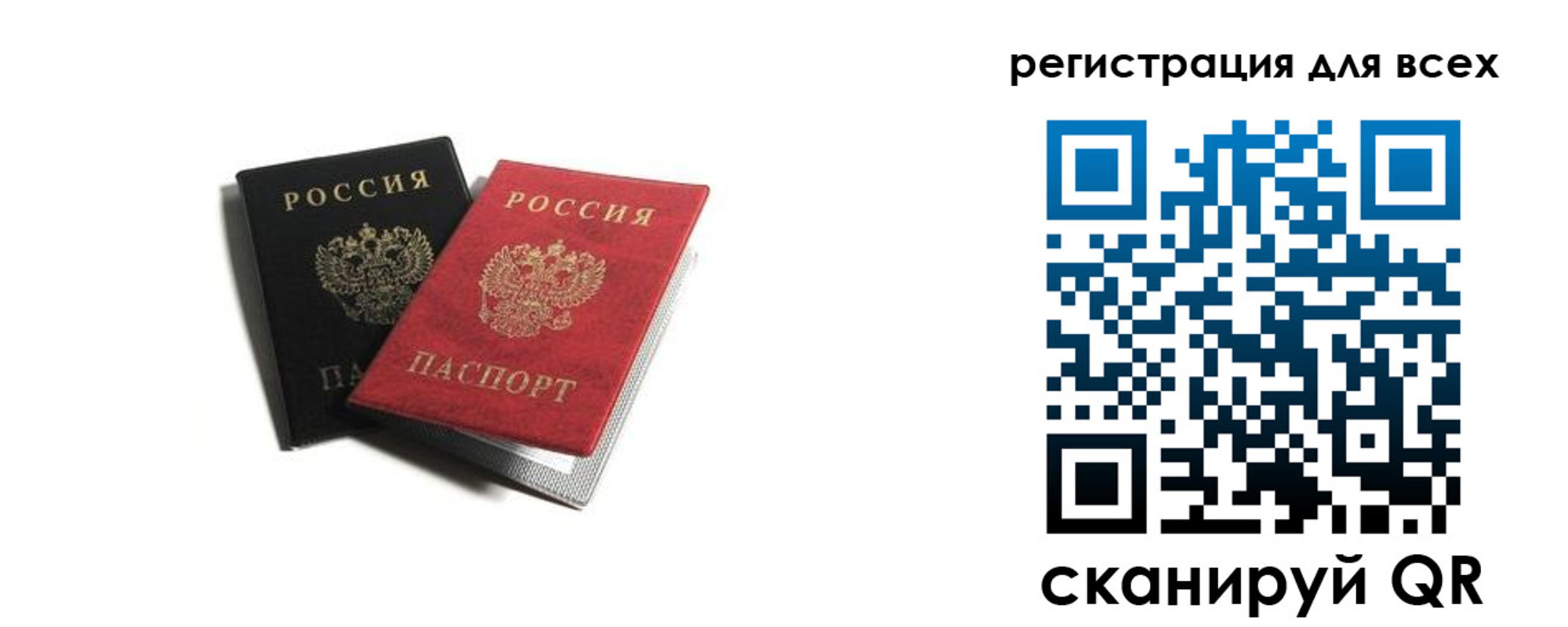 прописка гарантия в Заречном