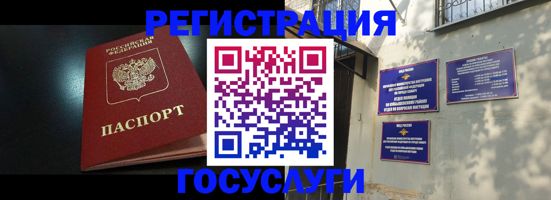 временная регистрация гарантия в Заречном