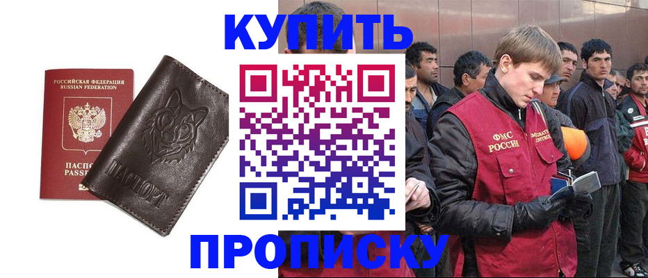 прописка паспорт в Заречном