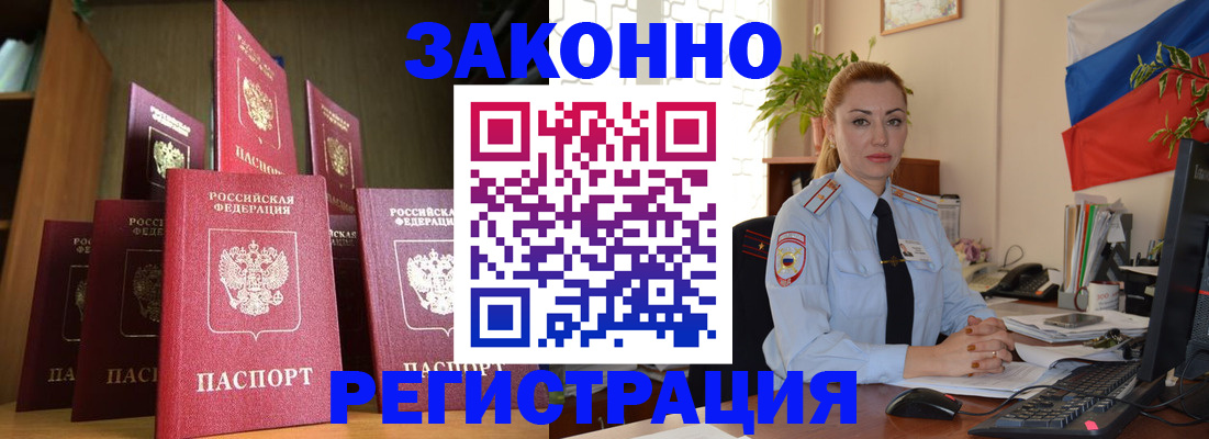 временная регистрация поиск в Заречном